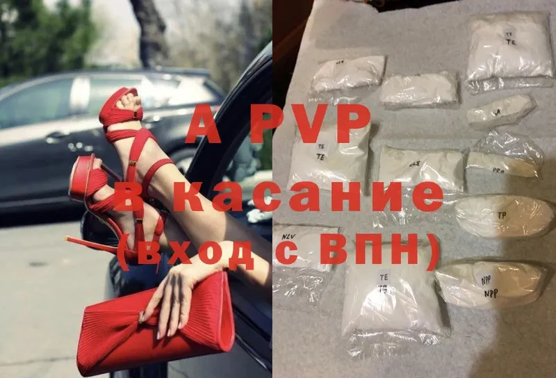 дарнет шоп  Мураши  APVP СК 