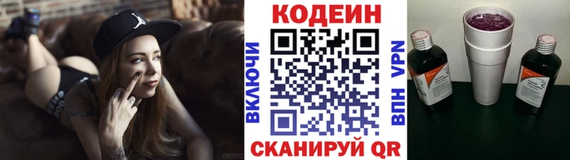 магазин    Мураши  Кодеин напиток Lean (лин) 