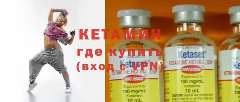 КЕТАМИН ketamine  гидра ссылки  Мураши 