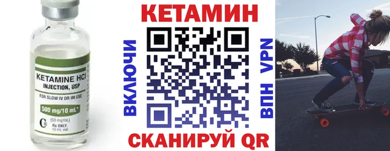 КЕТАМИН ketamine  где купить наркоту  Мураши 