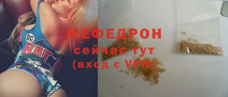 МЯУ-МЯУ mephedrone  Мураши 