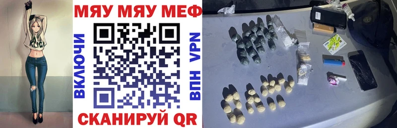 продажа наркотиков Мураши Мефедрон мука